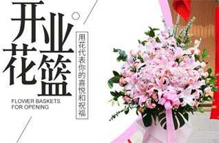 海南万宁市后安镇花篮配送